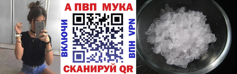 Купить закладки  Лениногорск  A PVP VHQ 