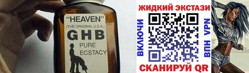 Купить  Лениногорск  БУТИРАТ оксибутират 