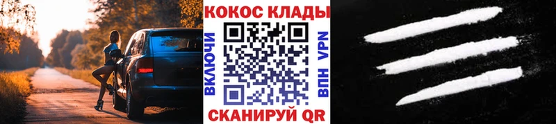 Cocaine Fish Scale  Купить где  Лениногорск 
