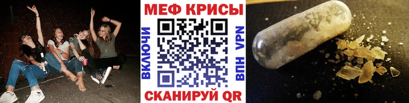 Купить закладки  Лениногорск  Мефедрон mephedrone 