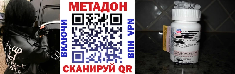МЕТАДОН methadone  Купить закладки  Лениногорск 