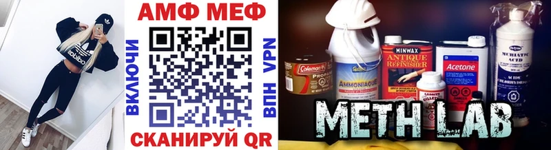 Первитин мет  Купить закладки  Лениногорск 